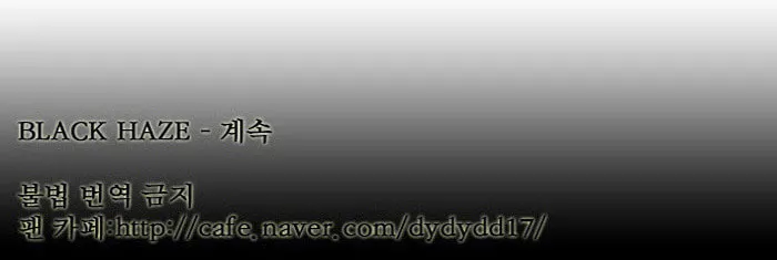 Black Haze Chapter 114 page 46 - 