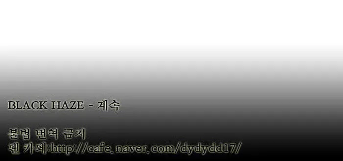Black Haze Chapter 116 page 49 - 