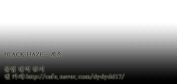 Black Haze Chapter 133 page 42 - 