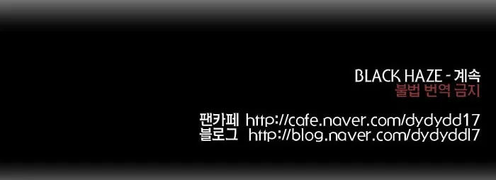 Black Haze Chapter 173 page 52 - 