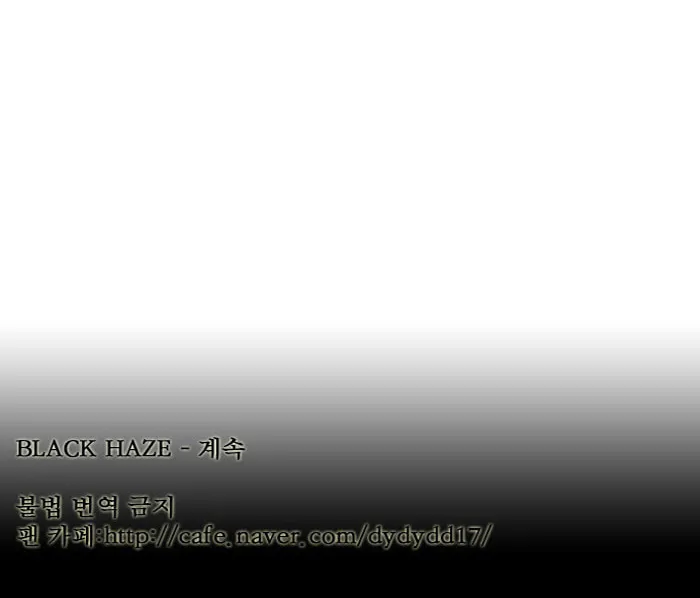 Black Haze Chapter 97 page 51 - 