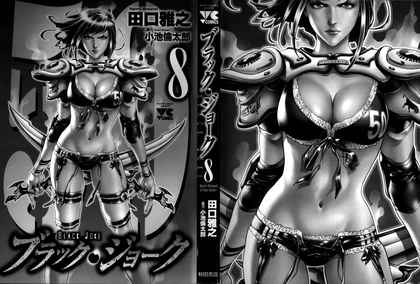 Black Humor Chapter 45 page 3 - 