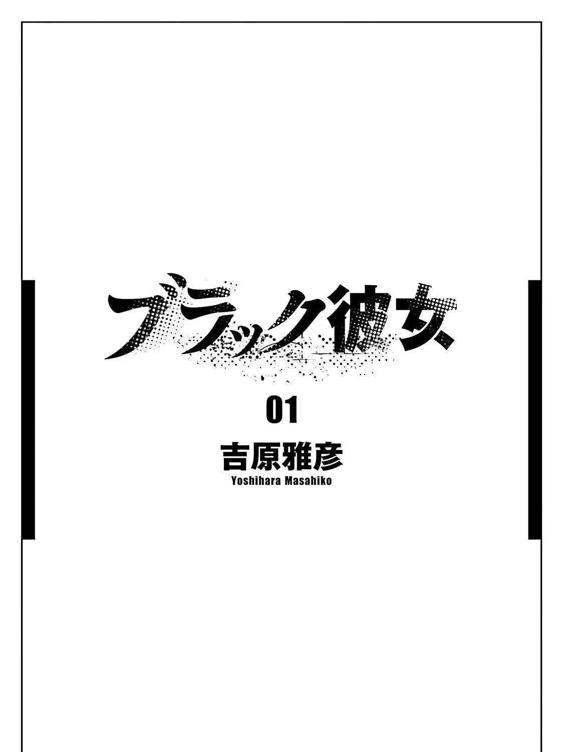 Black Kanojo Chapter 1 page 8 - 