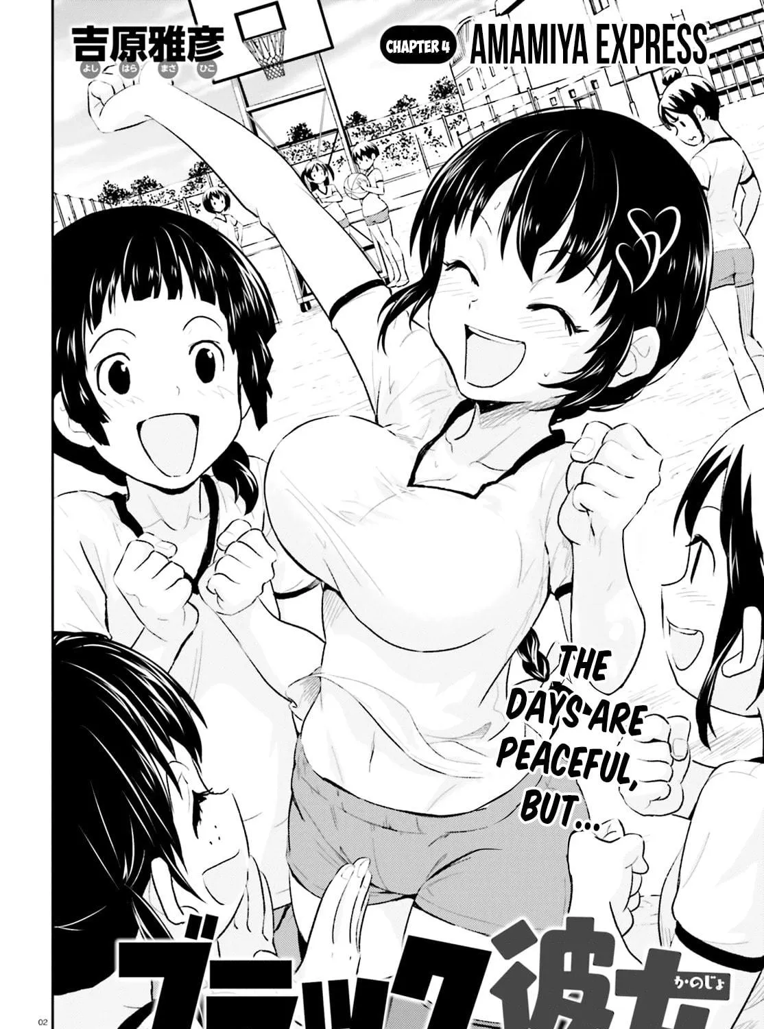 Black Kanojo Chapter 4 page 4 - 