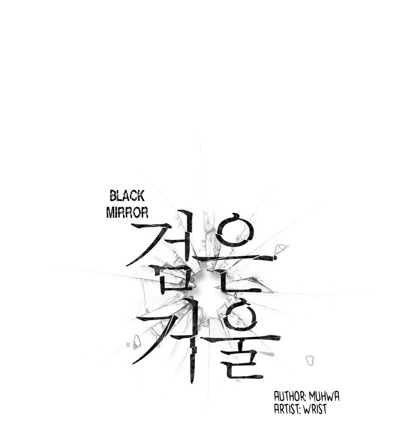 Black Mirror Chapter 2 page 1 - 