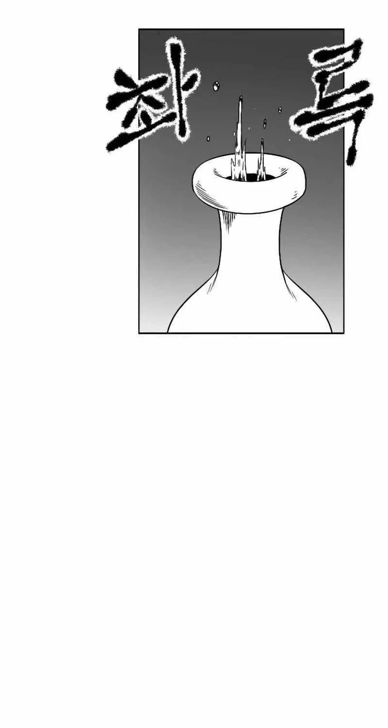 Black Serpent Chapter 12 page 73 - 