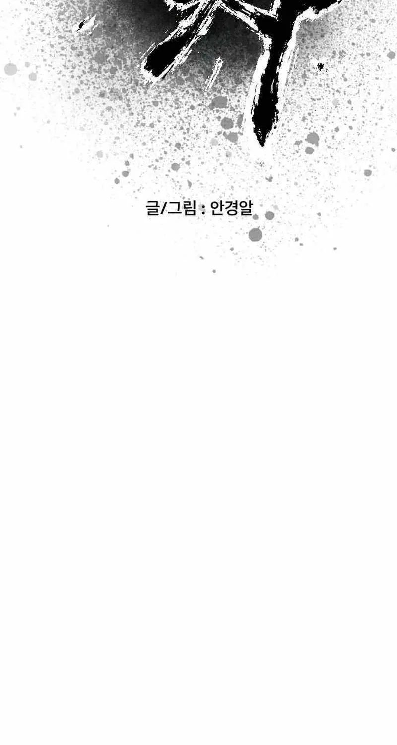 Black Serpent Chapter 14 page 27 - 