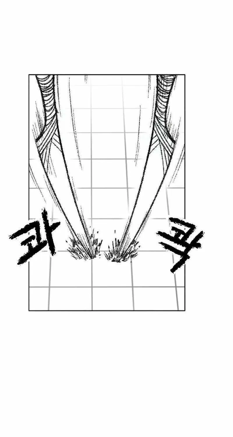 Black Serpent Chapter 14 page 84 - 
