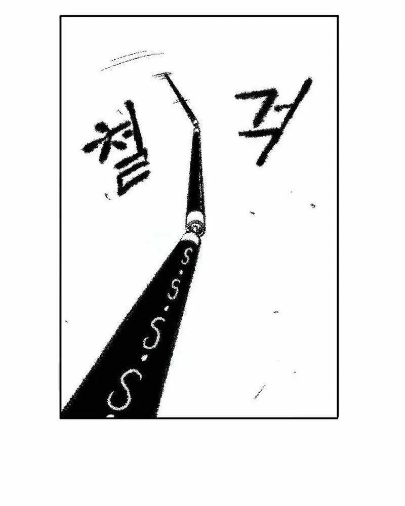 Black Serpent Chapter 16 page 107 - 