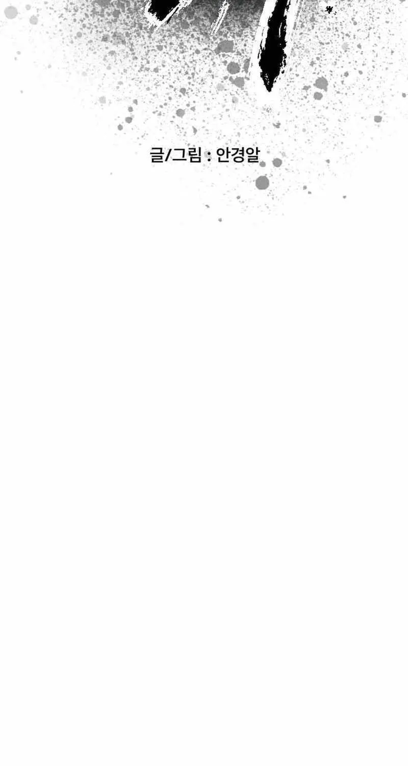 Black Serpent Chapter 18 page 22 - 