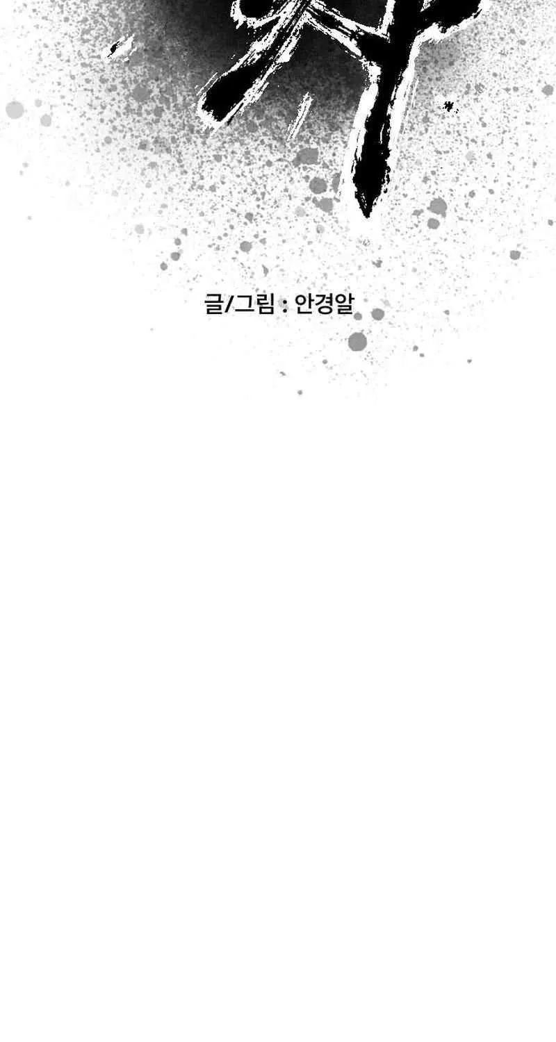 Black Serpent Chapter 21 page 12 - 