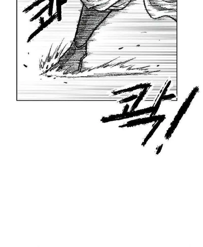 Black Serpent Chapter 22 page 75 - 