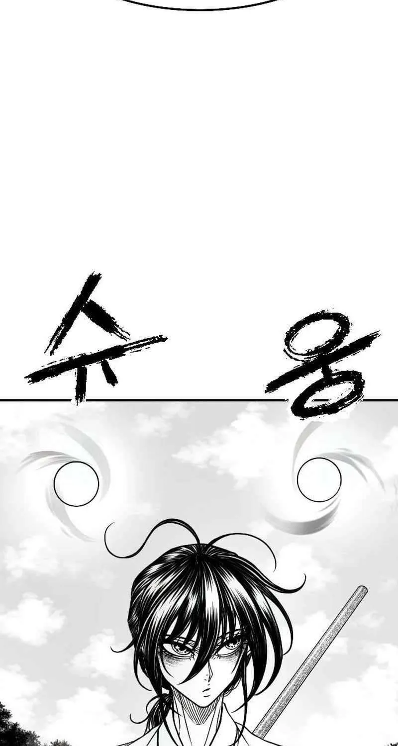 Black Serpent Chapter 22 page 83 - 