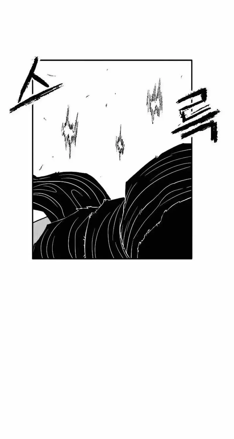 Black Serpent Chapter 23 page 74 - 