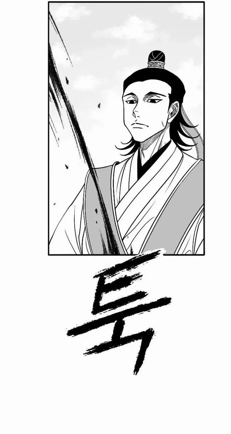 Black Serpent Chapter 26 page 85 - 