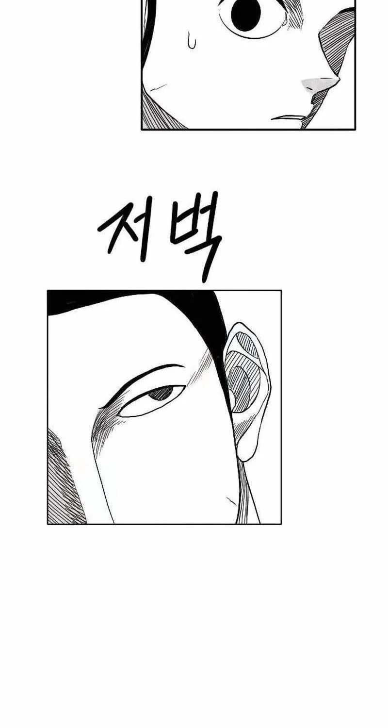 Black Serpent Chapter 4 page 73 - 