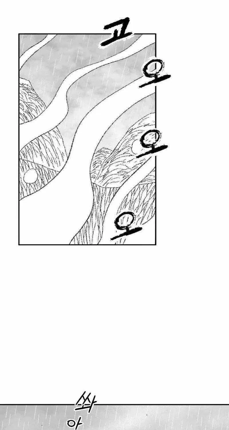 Black Serpent Chapter 42 page 5 - 