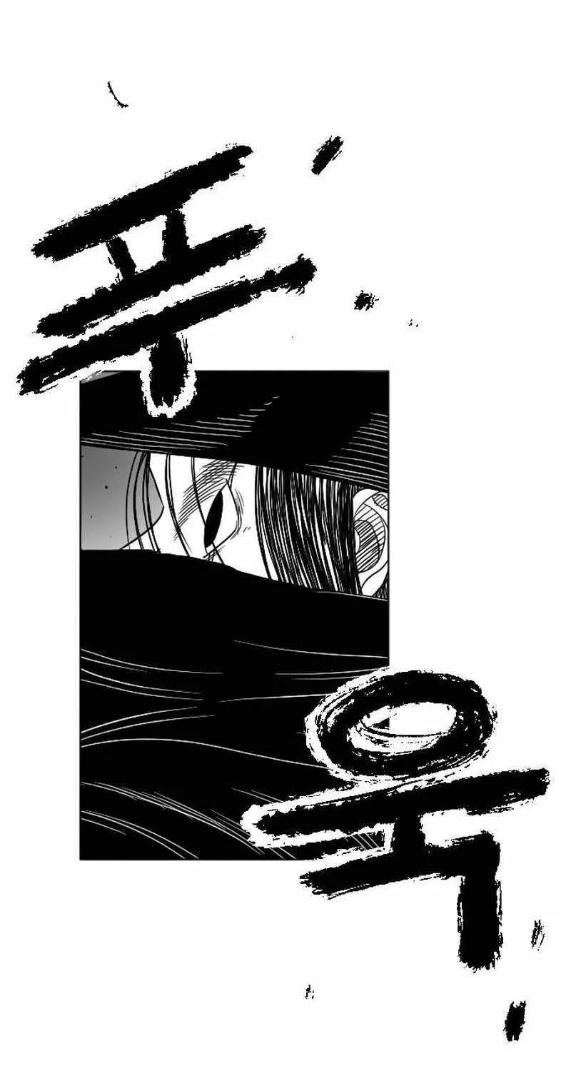 Black Serpent Chapter 9 page 32 - 
