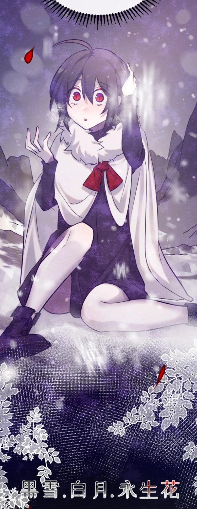 Black Snow. White Moon. Eternal Blossom. Chapter 21 page 7 - 