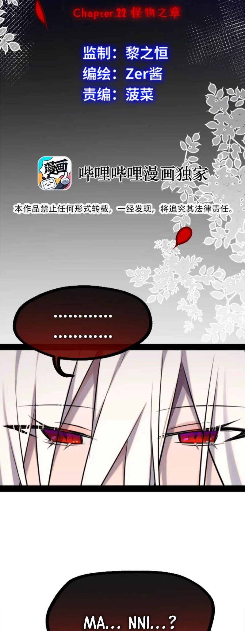 Black Snow. White Moon. Eternal Blossom. Chapter 21 page 8 - 