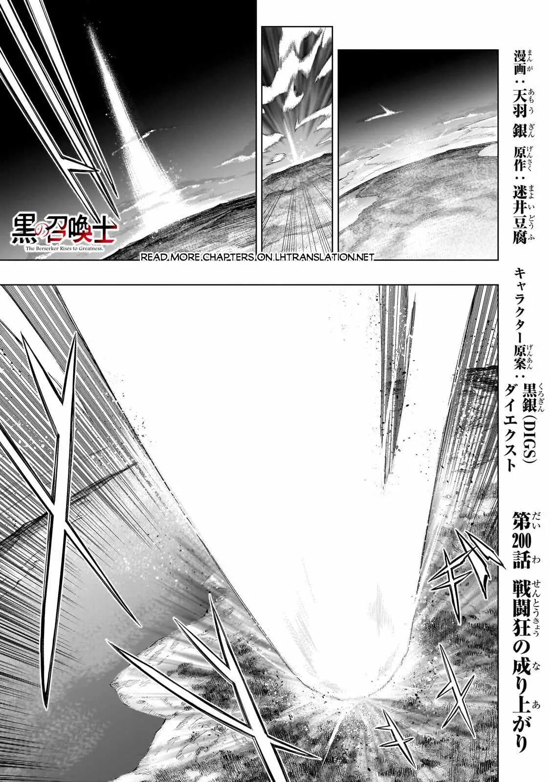 Black Summoner Chapter 200 page 2 - 