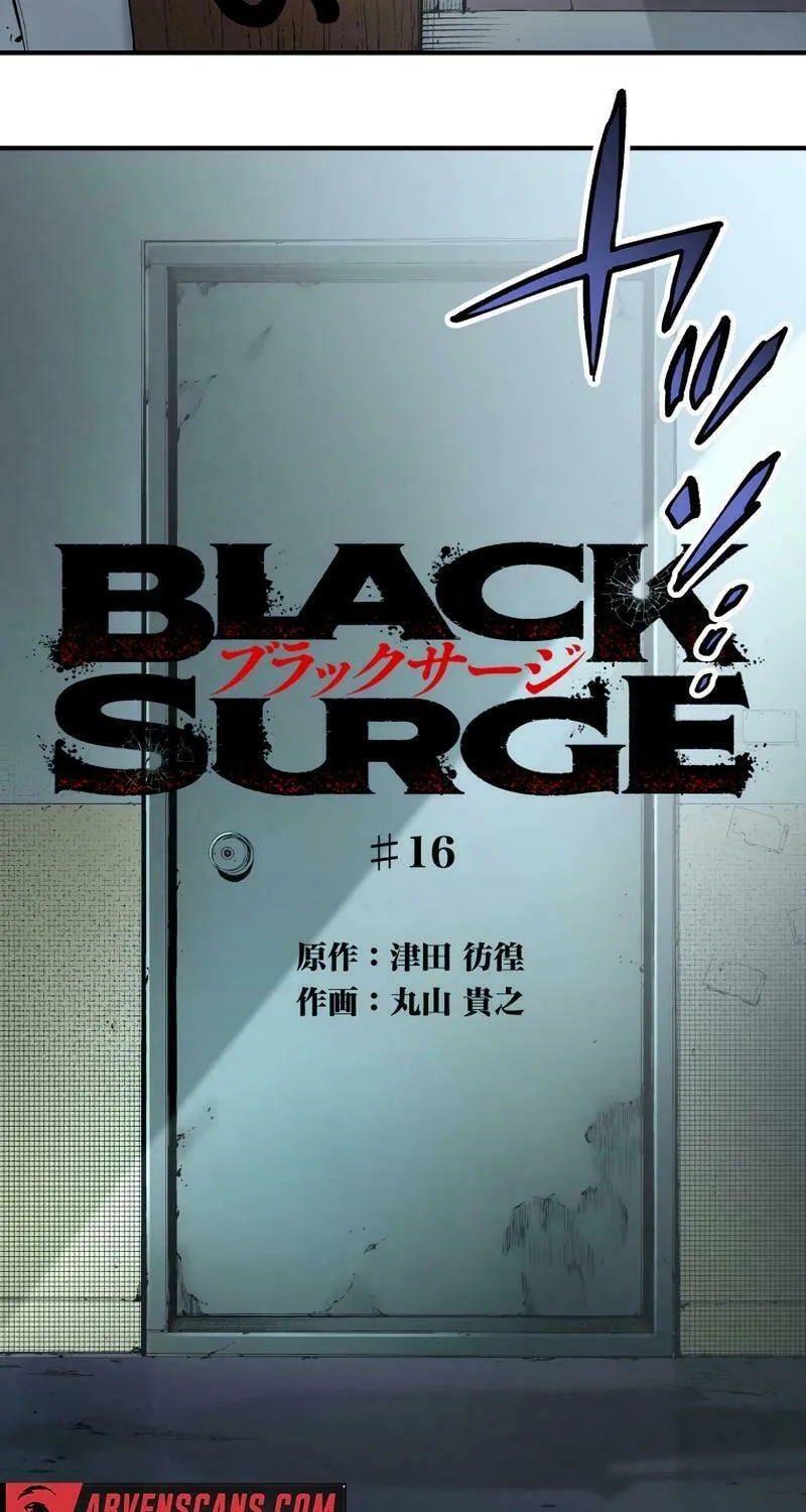 Black Surge Chapter 16 page 7 - 