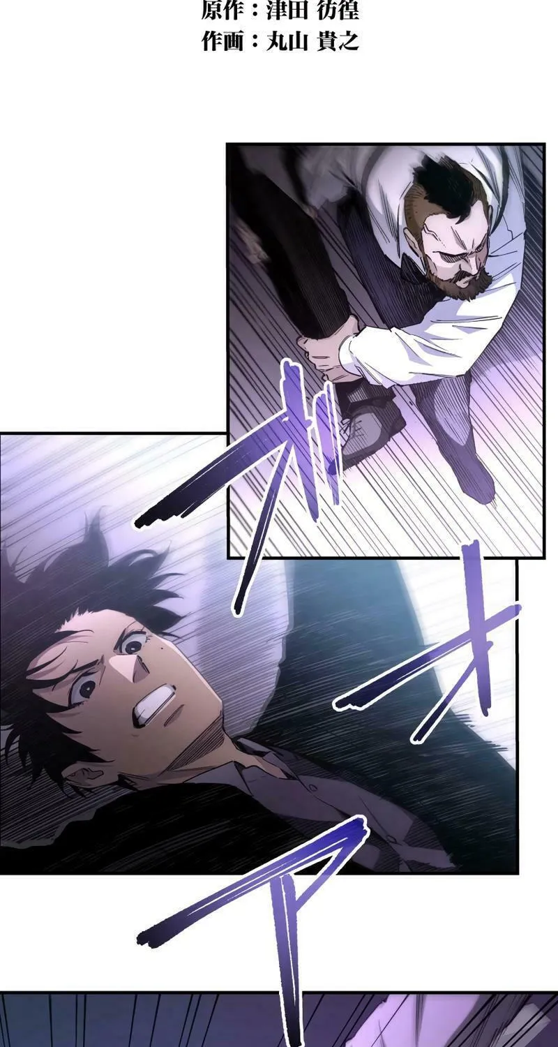 Black Surge Chapter 19 page 4 - 