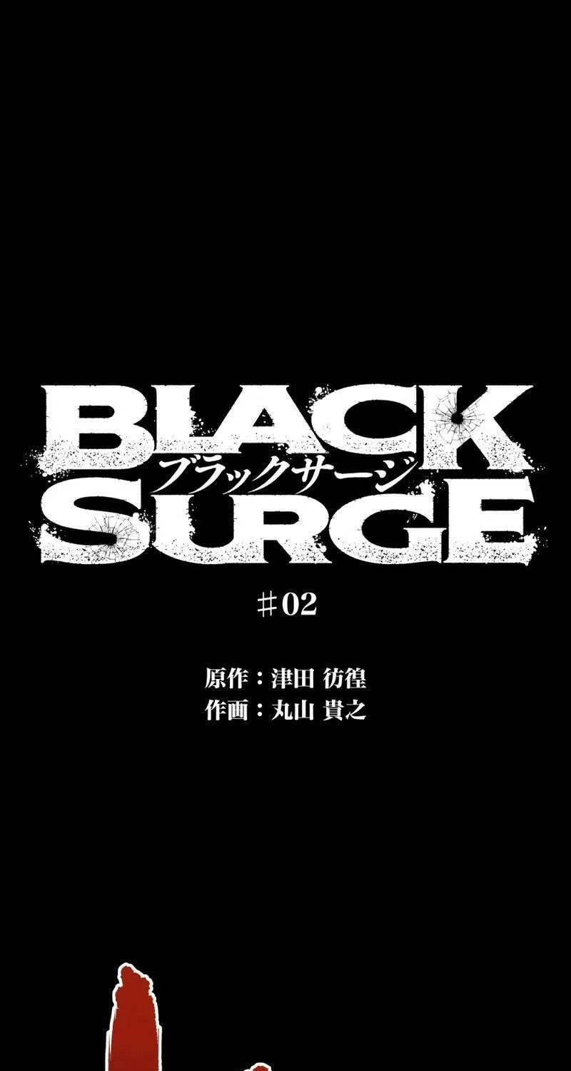 Black Surge Chapter 2 page 2 - 