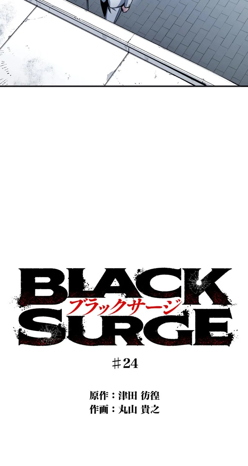 Black Surge Chapter 24 page 7 - 