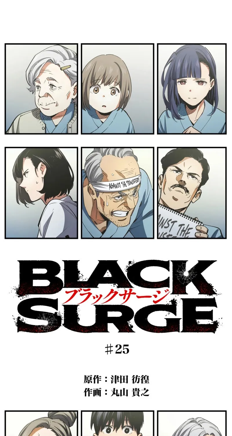 Black Surge Chapter 25 page 4 - 