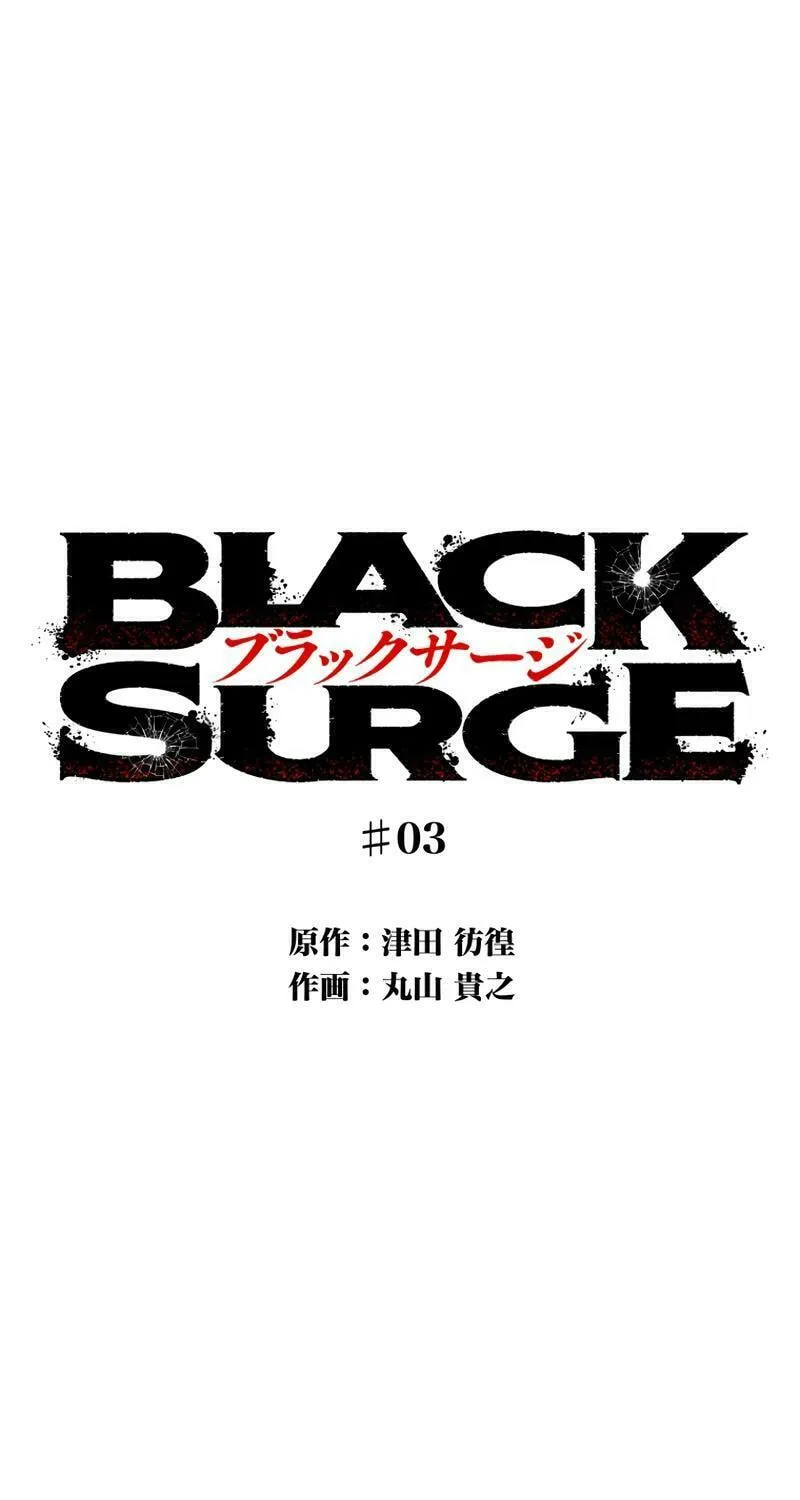 Black Surge Chapter 3 page 30 - 