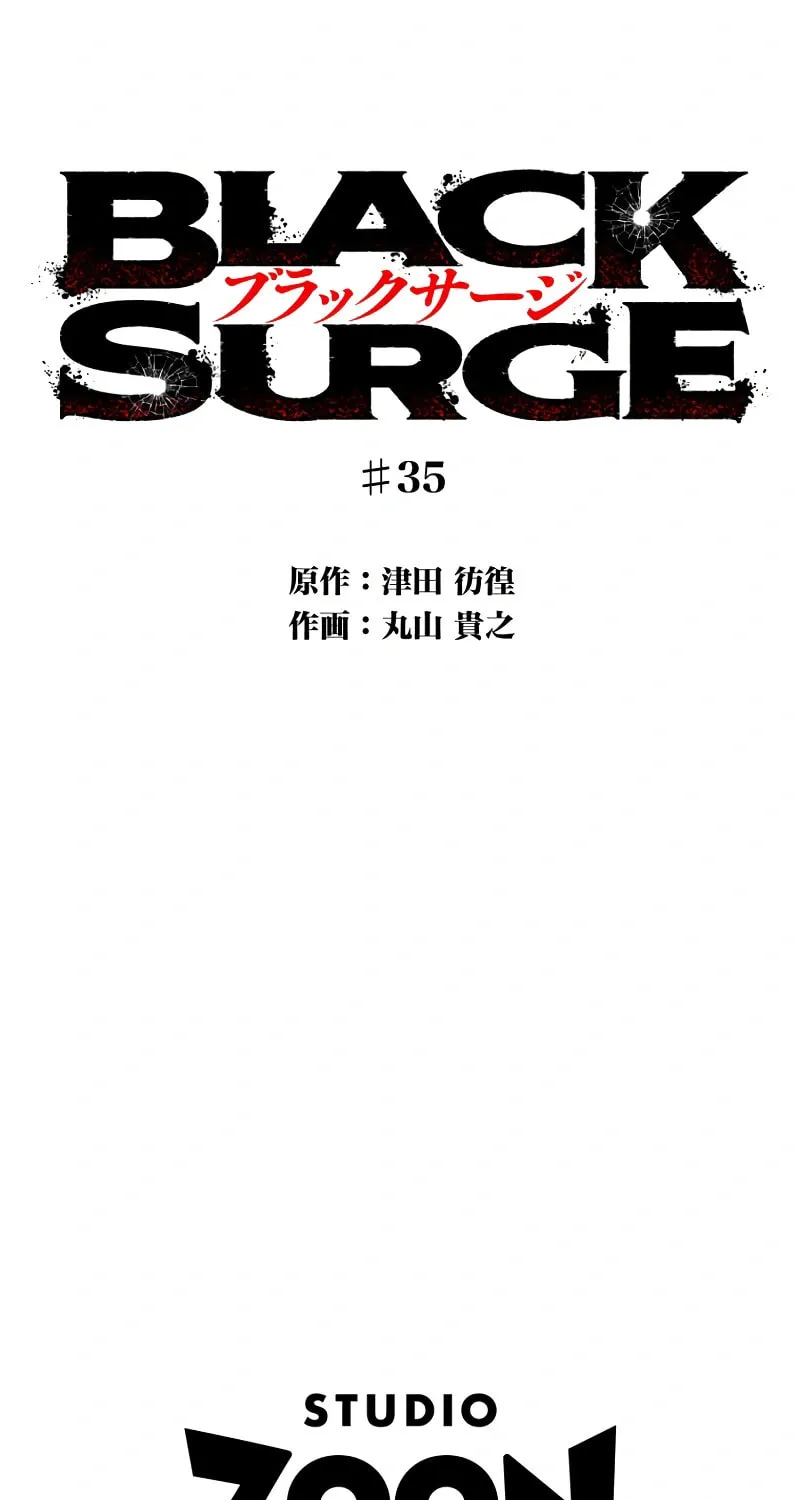 Black Surge Chapter 35 page 59 - 