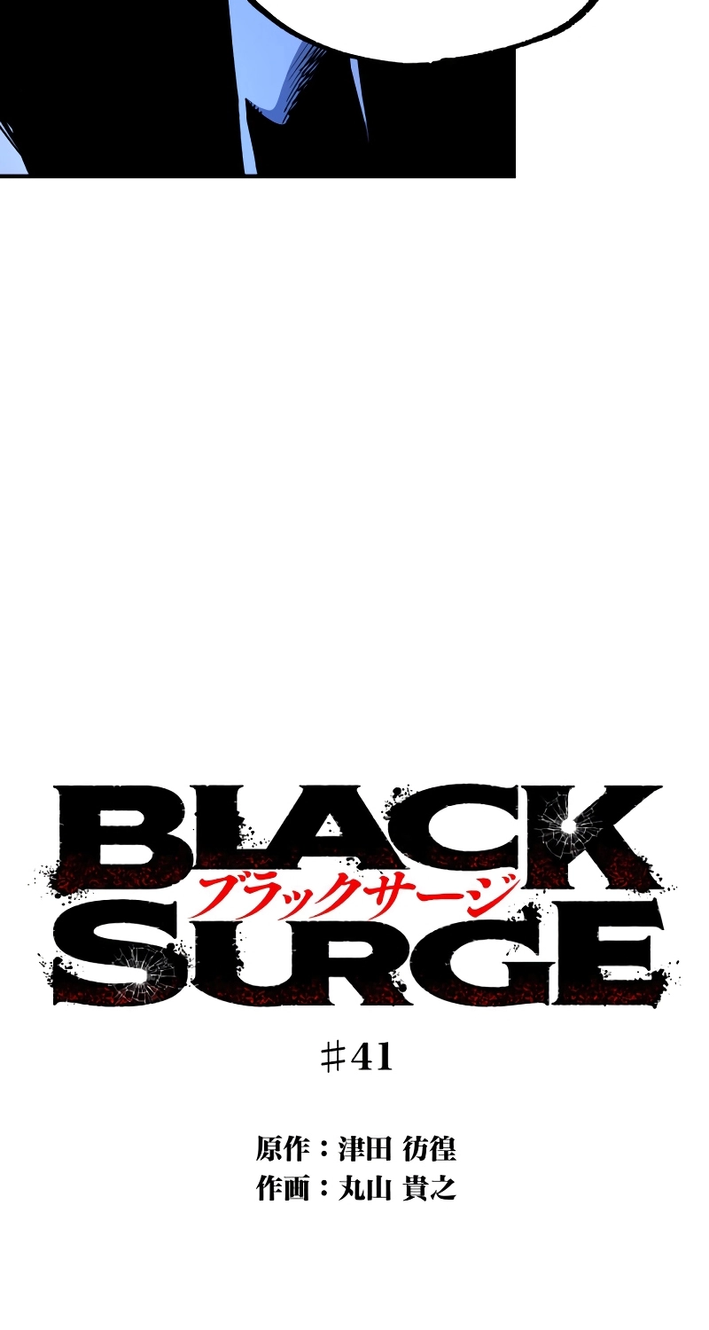 Black Surge Chapter 41 page 6 - 