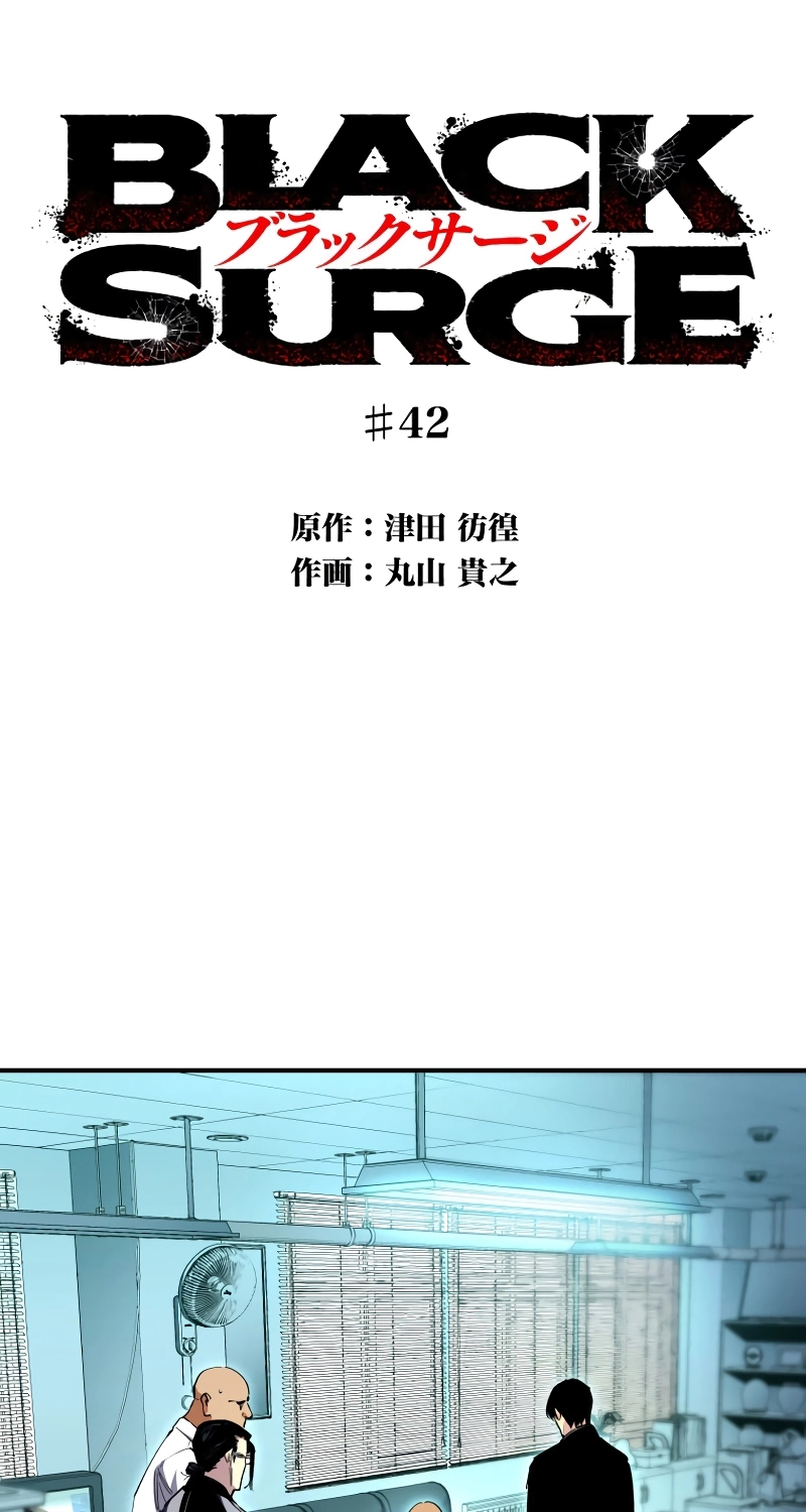 Black Surge Chapter 42 page 4 - 