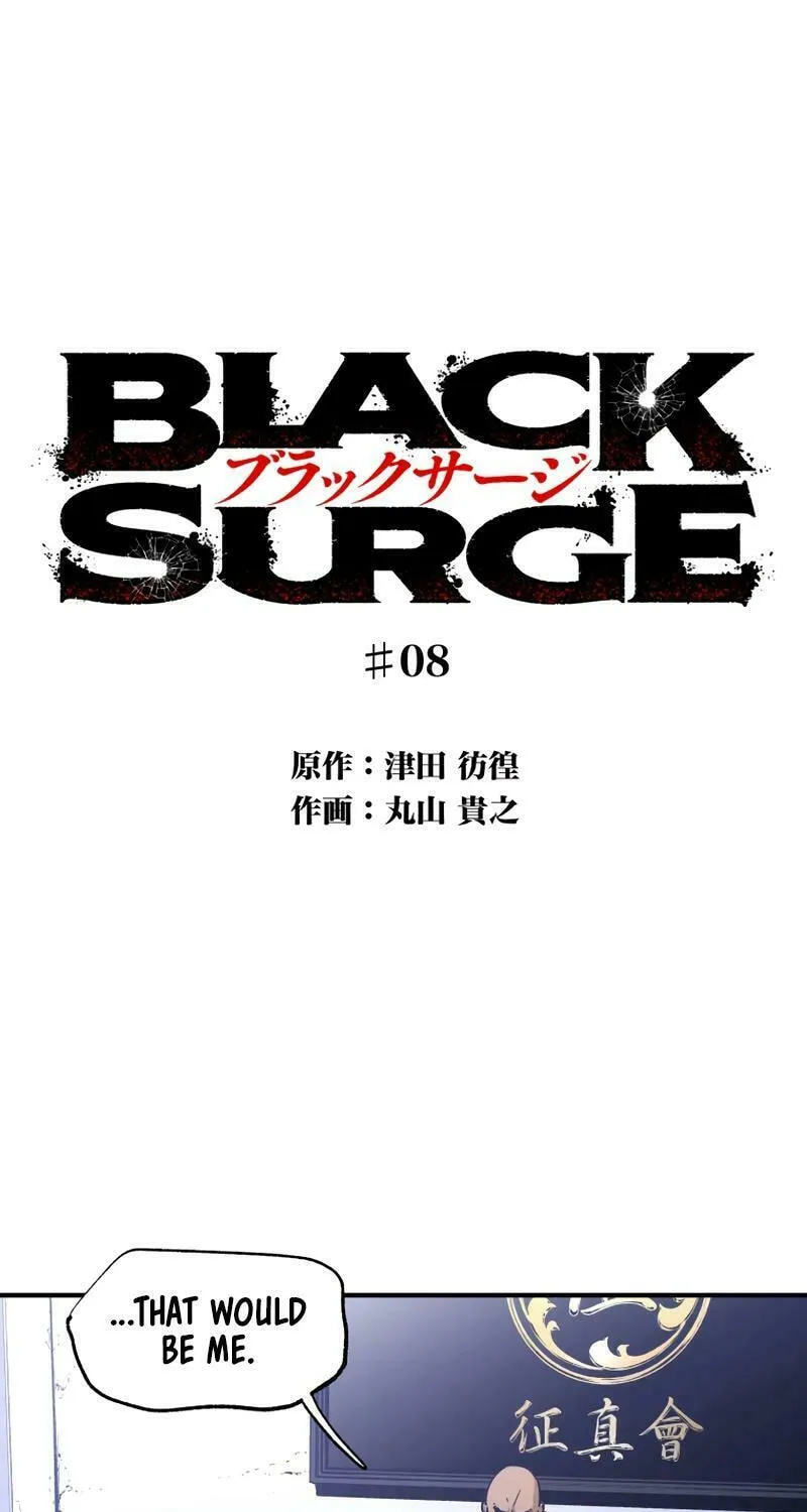 Black Surge Chapter 8 page 4 - 