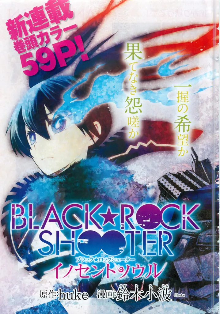 Black★Rock Shooter: Innocent Soul Chapter 1 page 1 - 