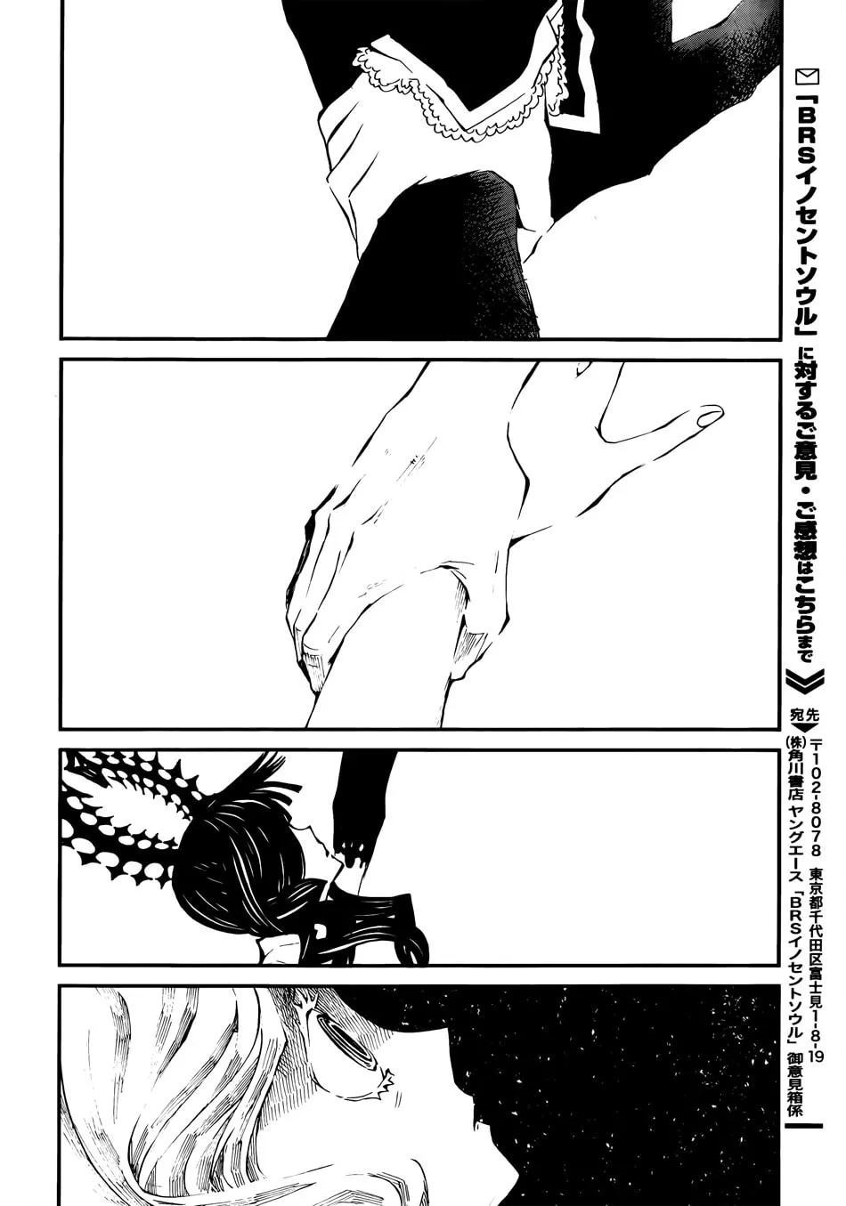 Black★Rock Shooter: Innocent Soul Chapter 10 page 34 - 