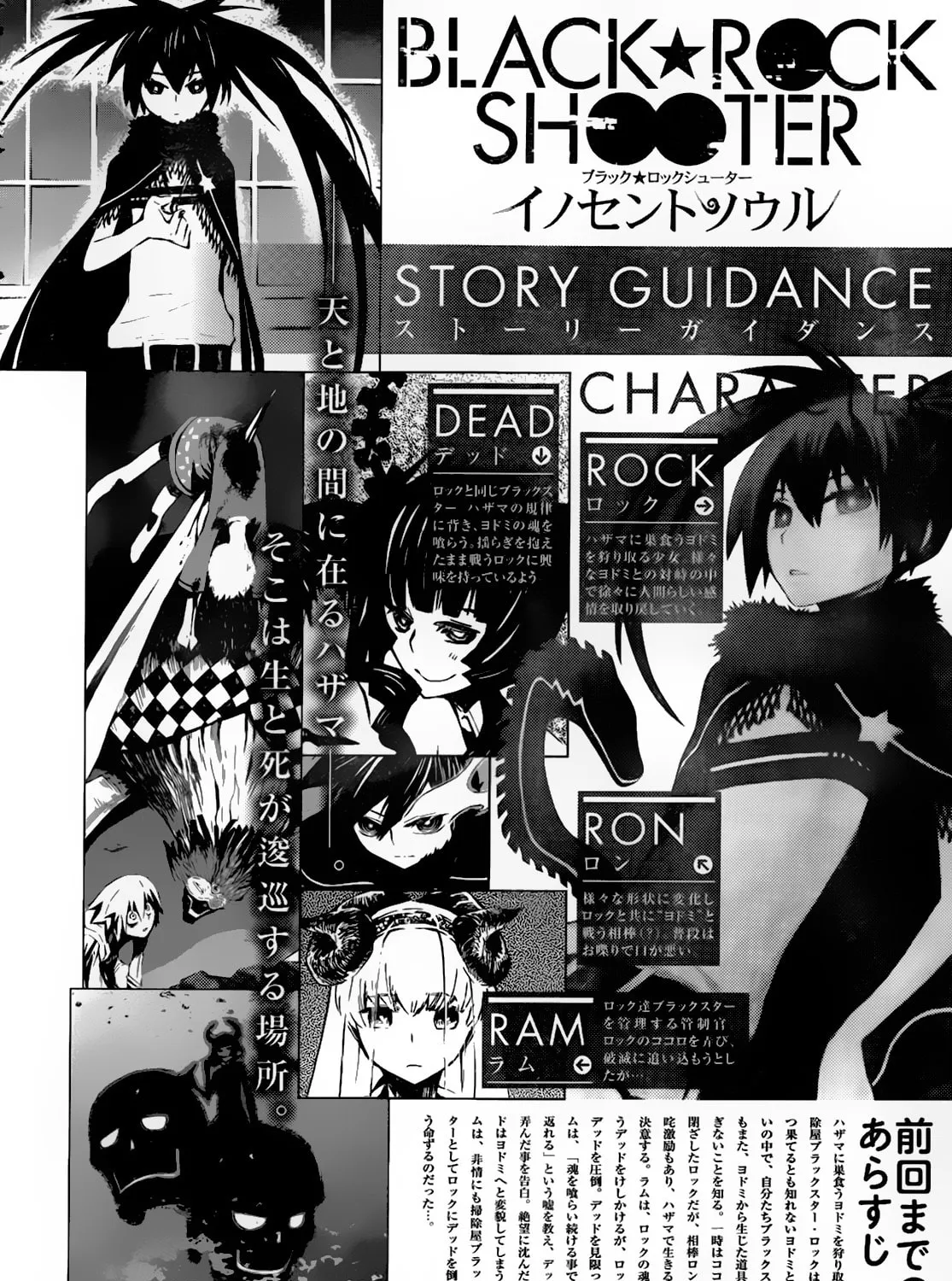 Black★Rock Shooter: Innocent Soul Chapter 11 page 1 - 