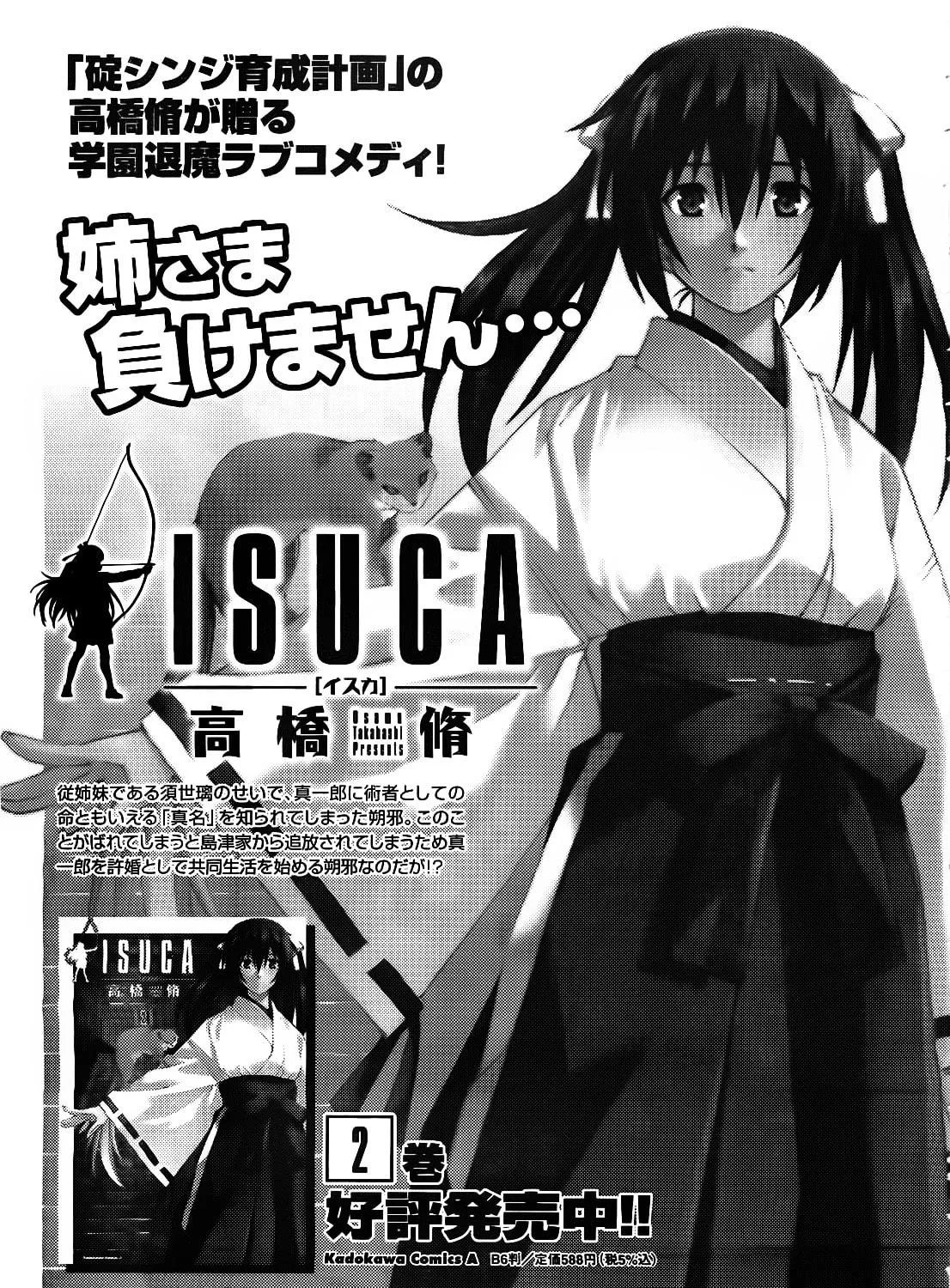 Black★Rock Shooter: Innocent Soul Chapter 2 page 4 - 