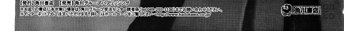 Black★Rock Shooter: Innocent Soul Chapter 2 page 5 - 