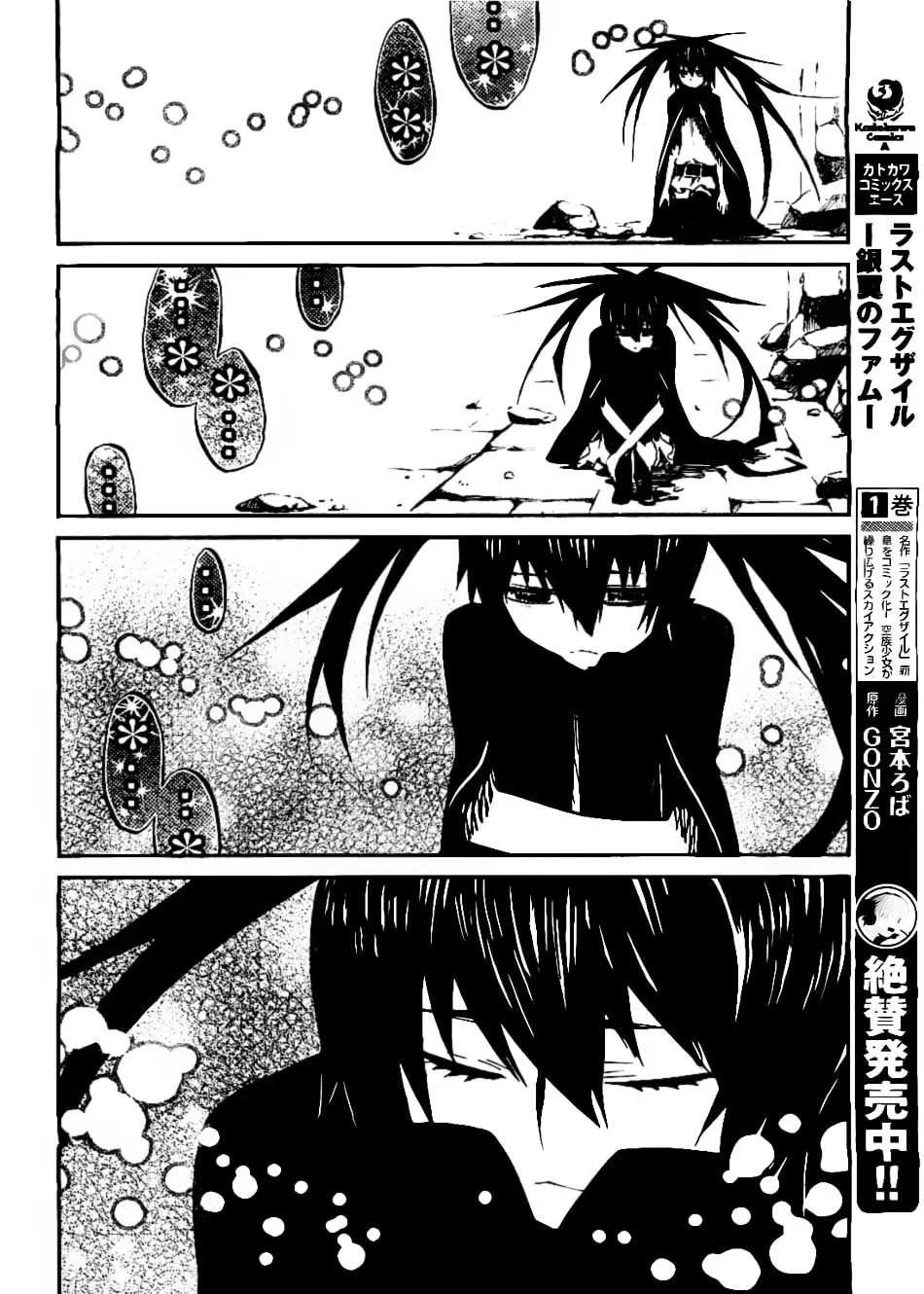 Black★Rock Shooter: Innocent Soul Chapter 5 page 14 - 