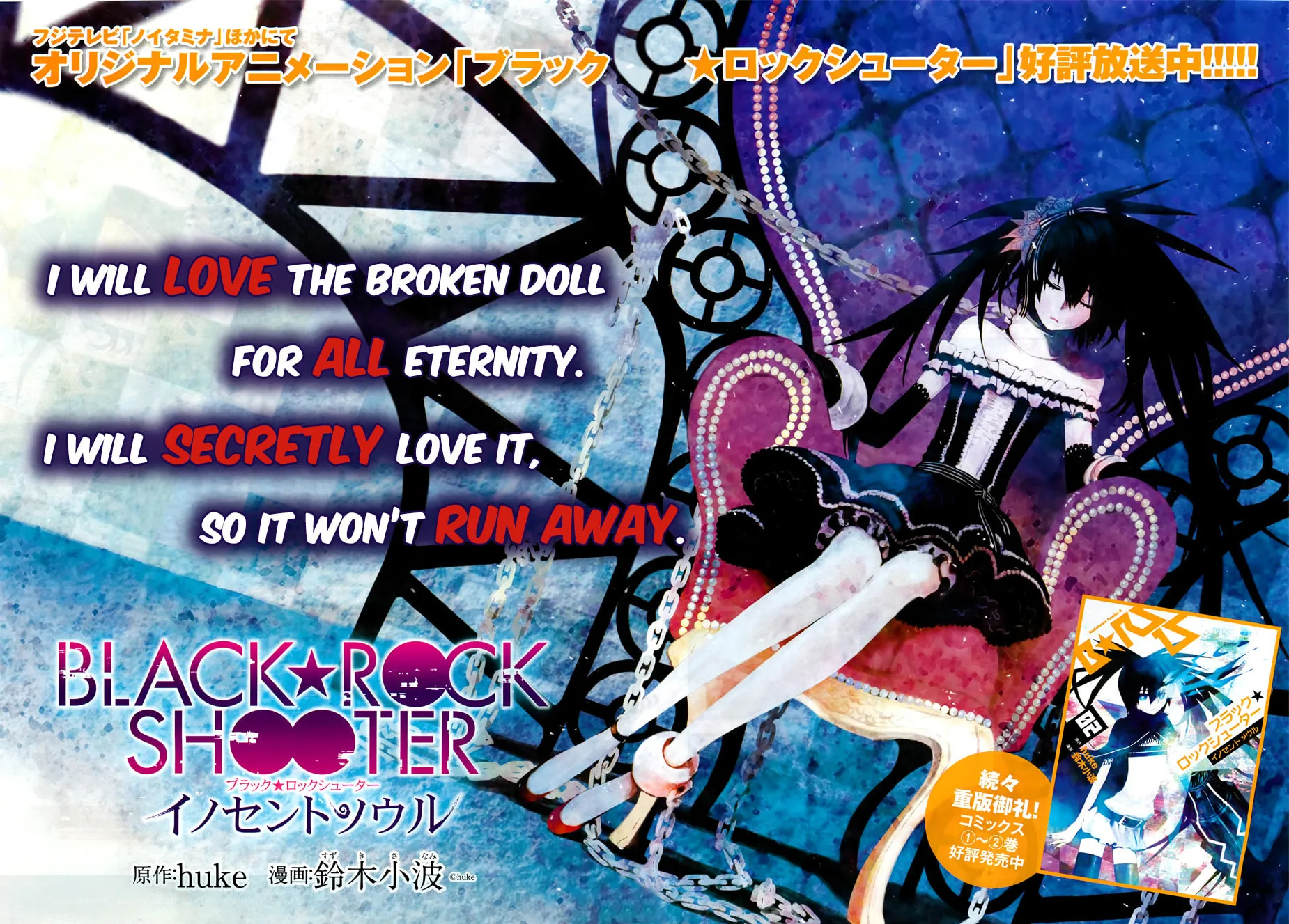Black★Rock Shooter: Innocent Soul Chapter 9 page 3 - 