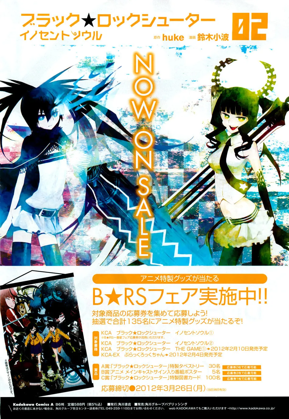 Black★Rock Shooter: Innocent Soul Chapter 9 page 4 - 