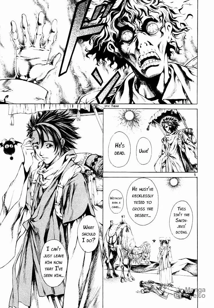 Blade of the Phantom Master Chapter 1 page 5 - 