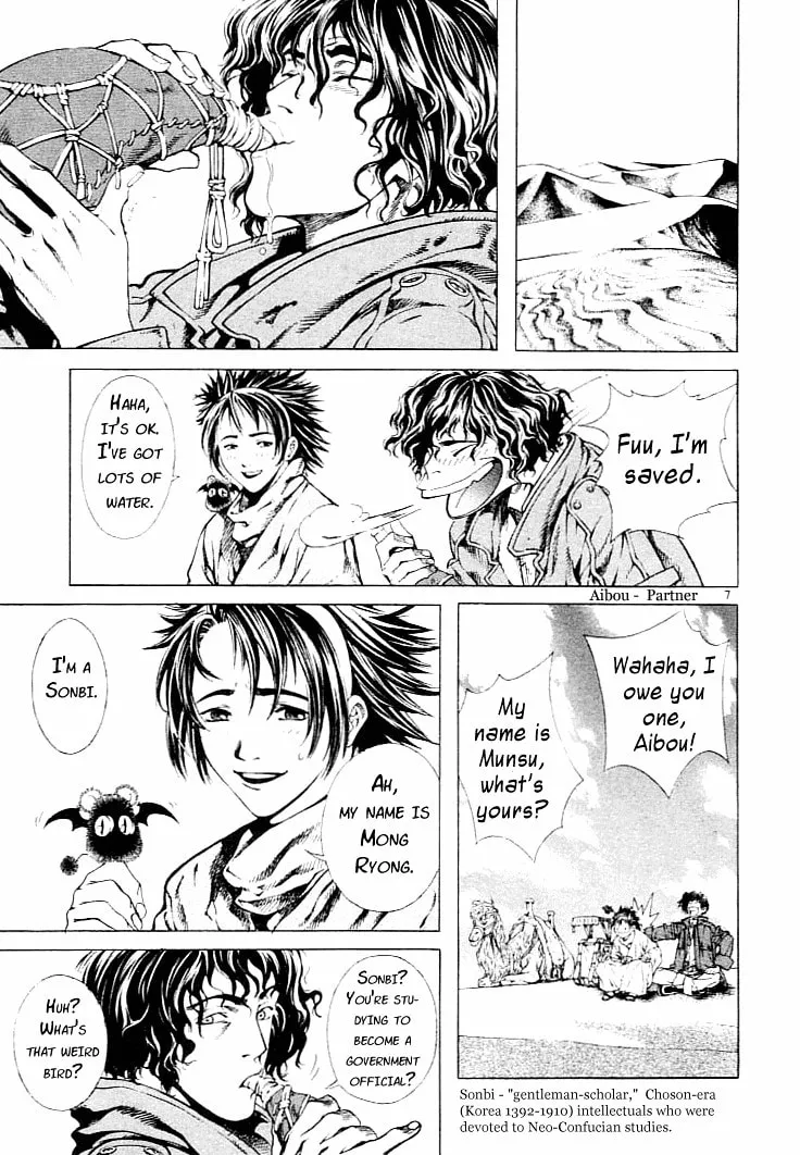 Blade of the Phantom Master Chapter 1 page 7 - 