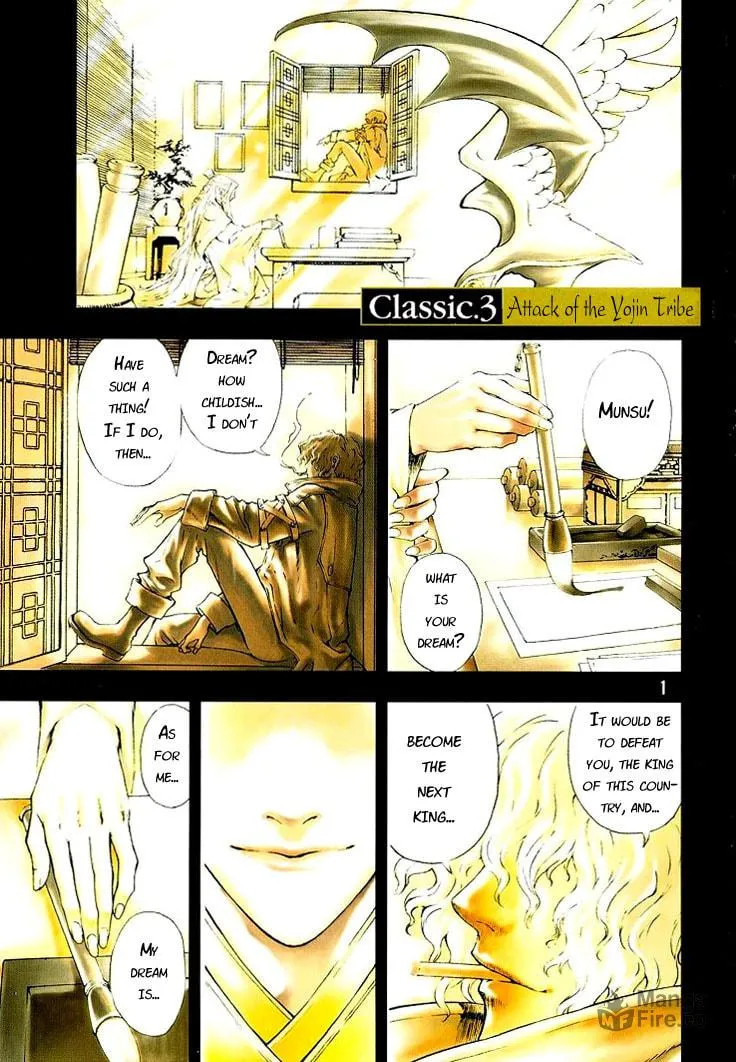 Blade of the Phantom Master Chapter 3 page 5 - 