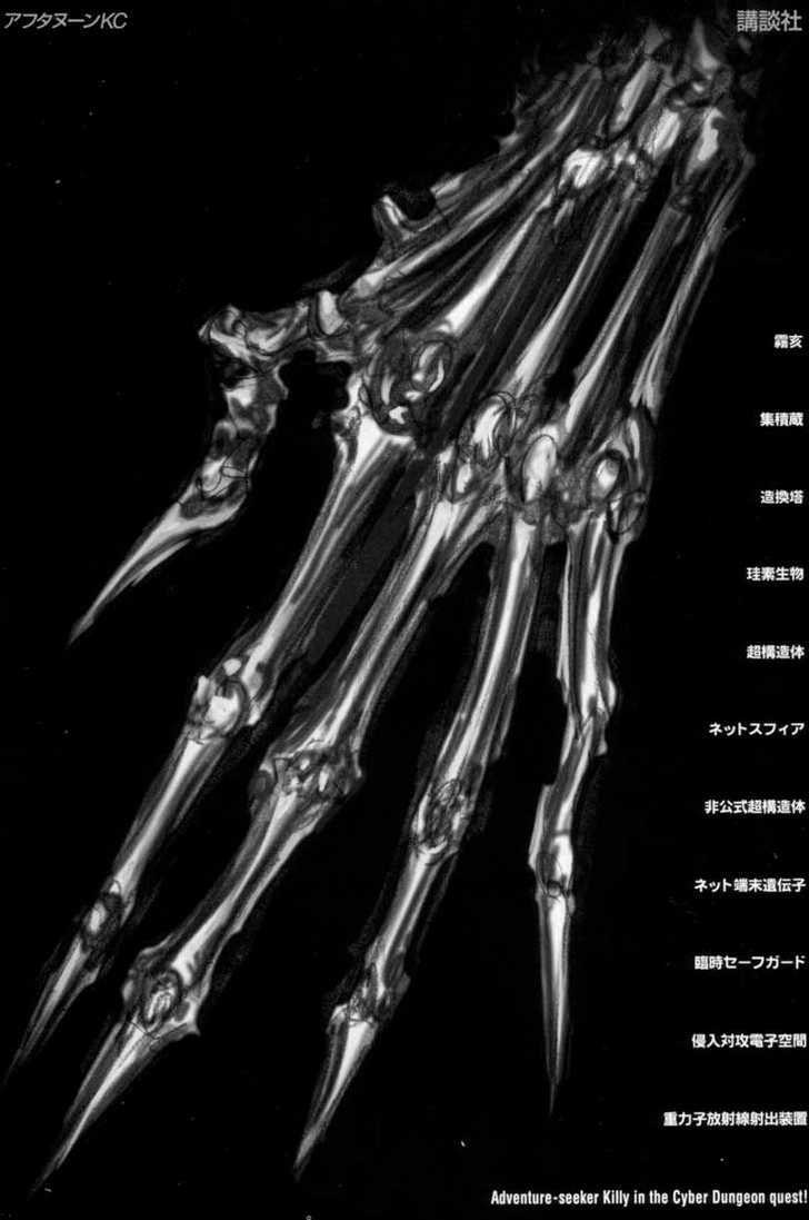 BLAME! Chapter 39.1 page 3 - 