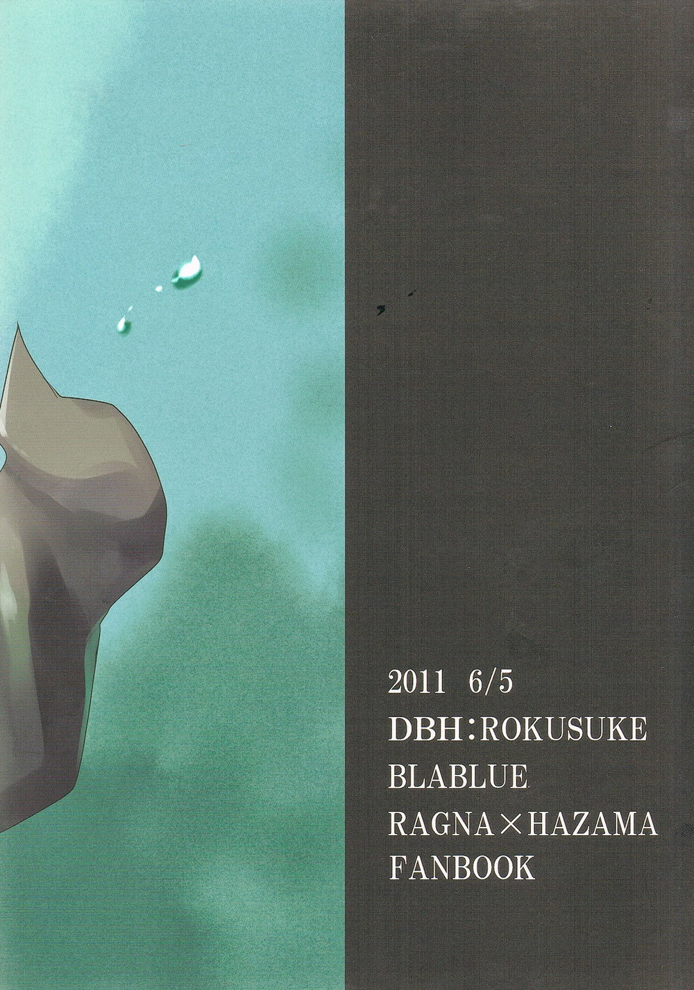 BlazBlue dj – Distortion Chapter 1 page 2 - 