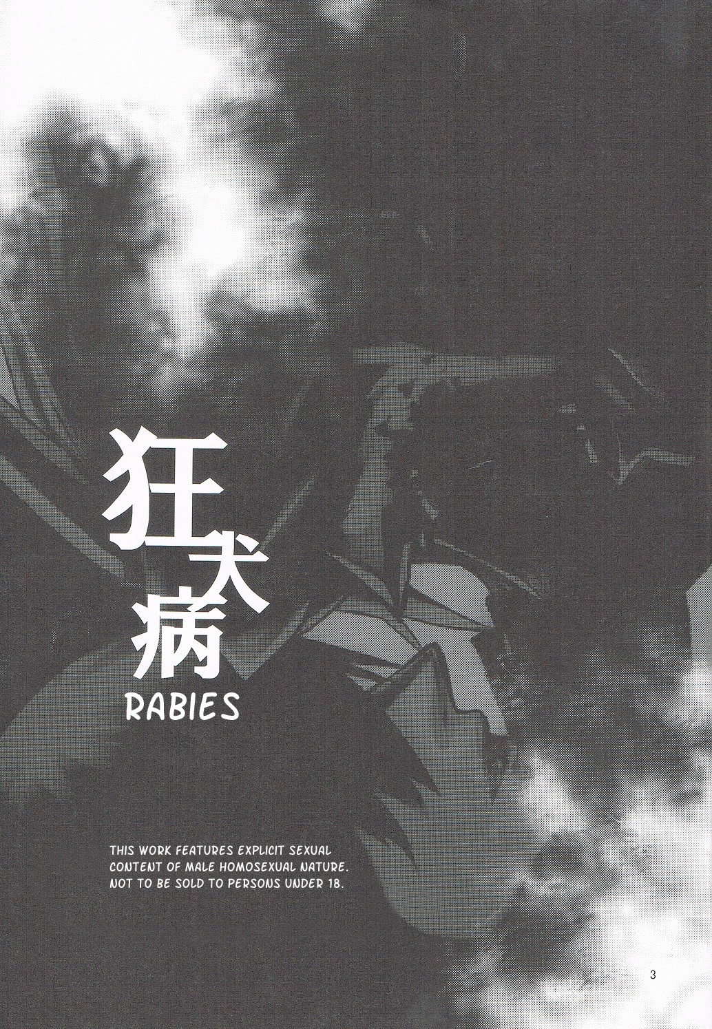 Blazblue dj – Rabid Chapter 1 page 2 - 