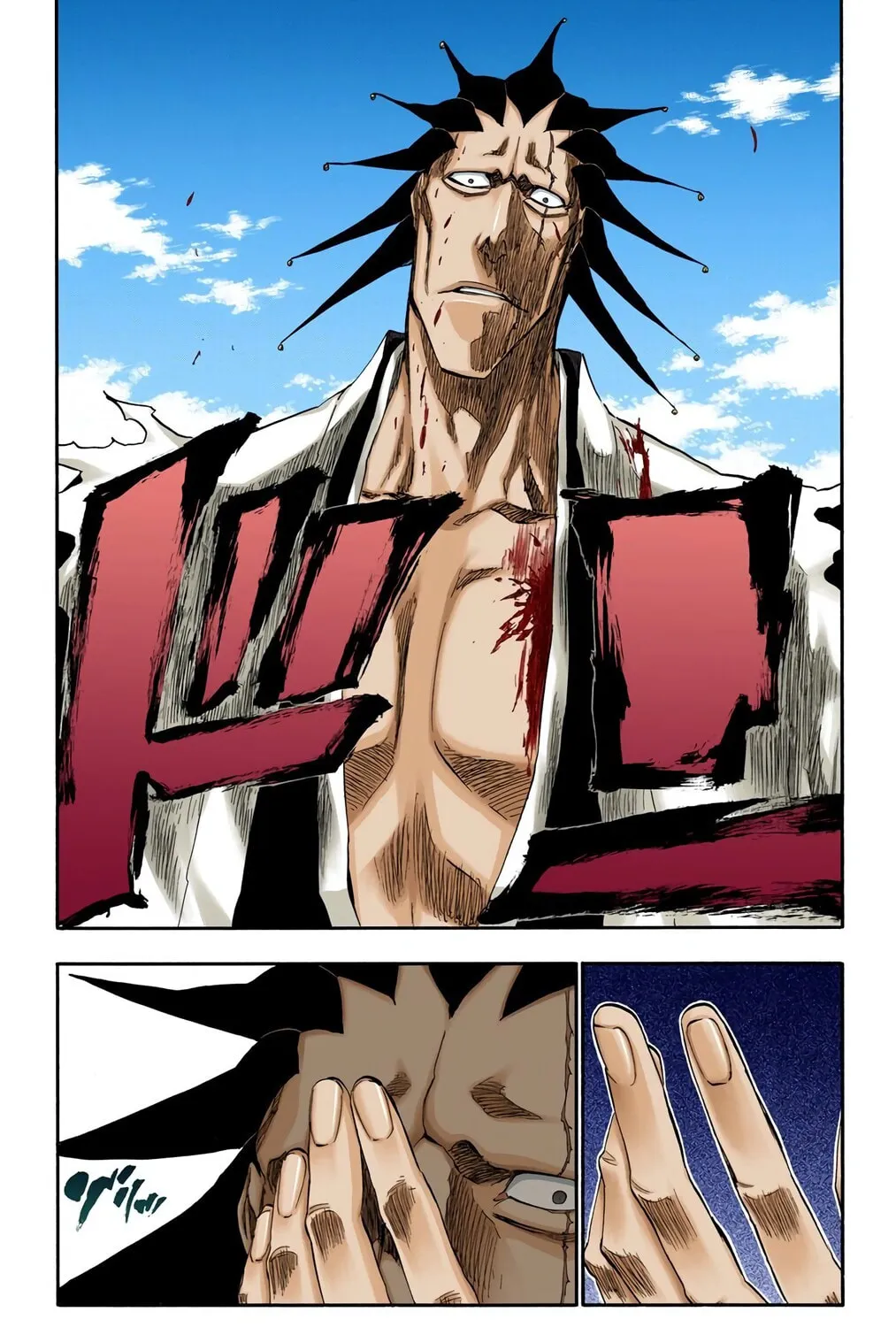 Bleach (Colored) Chapter 309 page 5 - 